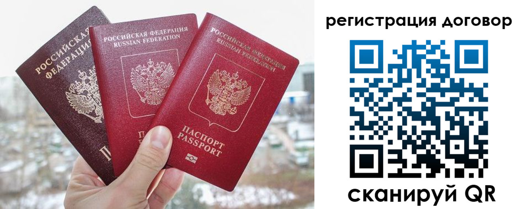 временная регистрация для школы в Новодвинске