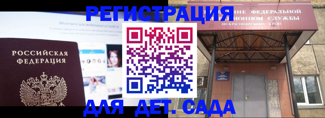 прописка в Новодвинске